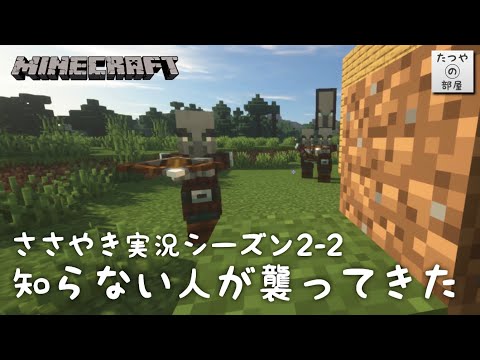 #2【ASMR】囁き声でマイクラ【音フェチ】MINECRAFT