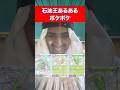 【ポケポケ色違い】石油王は色違いどのくらい持ってる??【石油王あるある】#あるある #アラブの石油王 #海外の反応 #ポケポケ #シャニングハイ #ポケモン #ポケカ #ゲーム実況