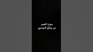 #القرآن_الكريم #راحة_نفسية #تلاوات #صلوا_على_النبي