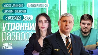Смерть от чумы в Иркутской области. Миллиарды на пропаганду детям. Что случилось на борту Flydubai