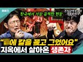 The Most Horrifying Crime Scene In Korea The Unsolved Case Of The Republic Of Korea The Sabai The Most Horrifying Crime Scene In Korea The Unsolved Case Of The Republic Of Korea The Sabai