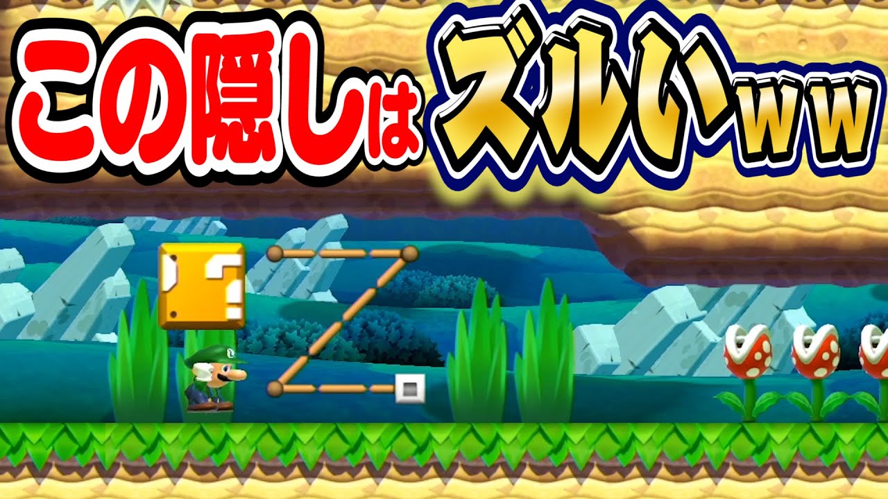 60秒スピランを9秒でクリア！？マリオメーカー2 Super Mario
