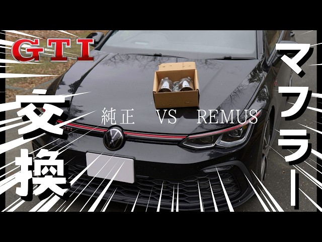Golf GTI] Muffler Replacement | Exhaust Sound Changes So Much