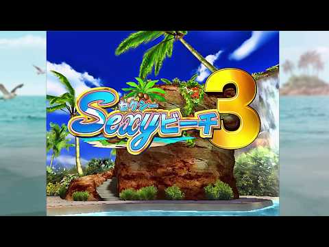 Sexy Beach 3 Plus Intro HD