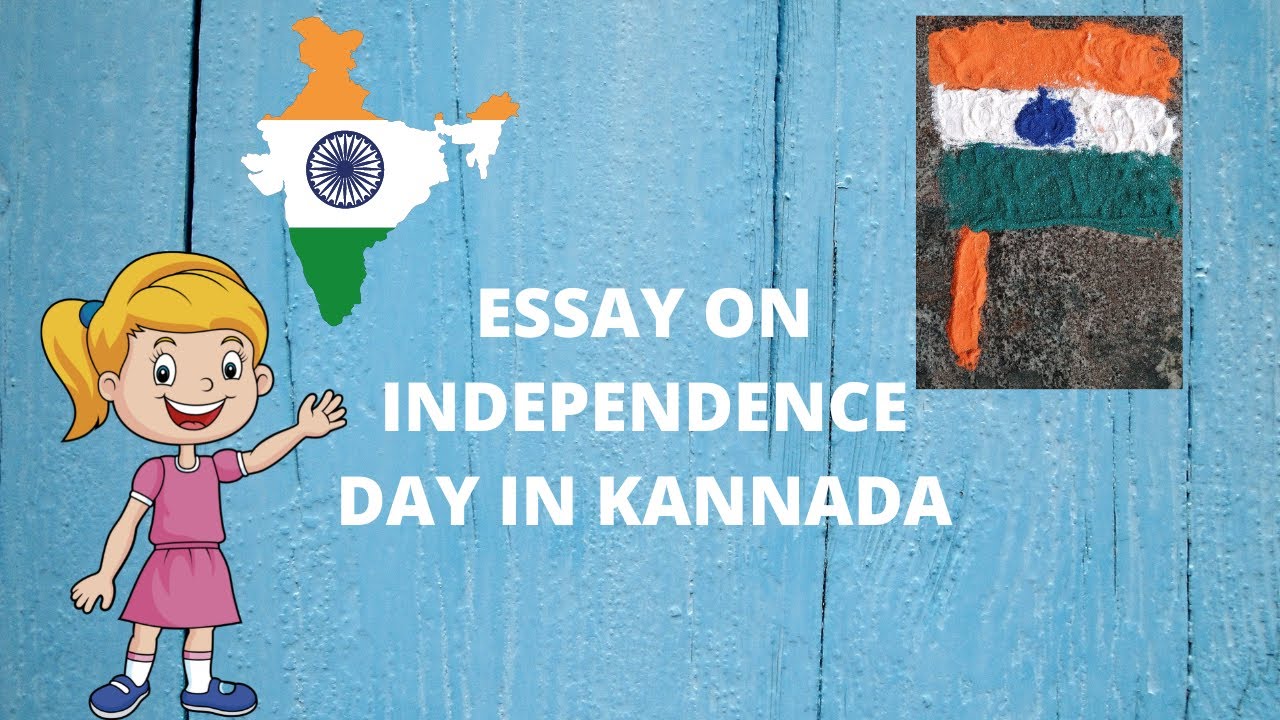 essay on independence day in kannada