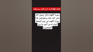 #سورة#الكهف #القرآن_الكريم #اكسبلور #اية_الكرسي #سورة_البقرة #يوتيوب #music #