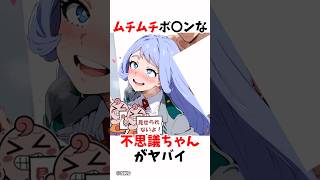 つゆダク（2）