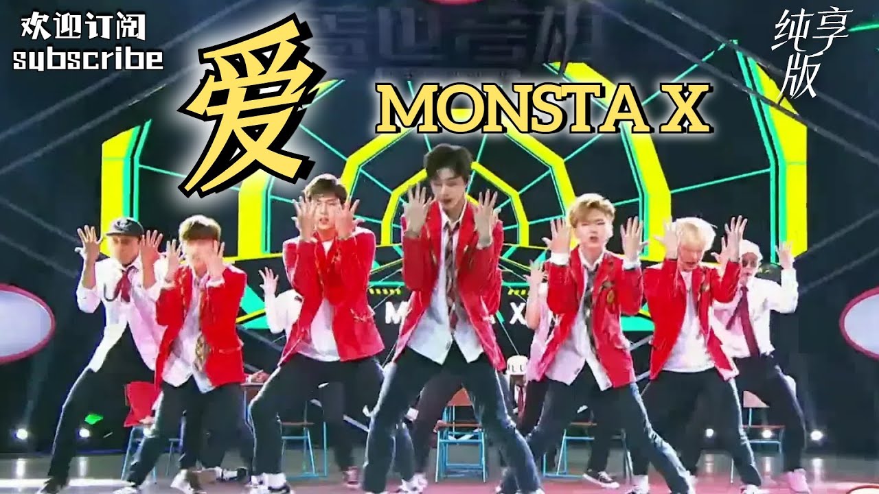 Monsta X 中韩英三国语言超强演绎《爱》#盖世英雄 #monstax