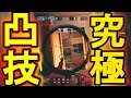 【R6S】強すぎ凸で敵発狂wスコープ強化でニュータイプになった! 【レインボーシック…