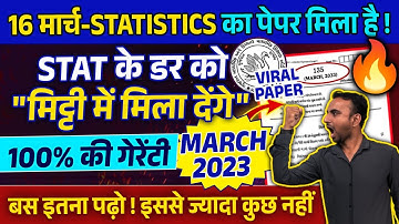 March 2023 ધોરણ 12 આંકડાશાસ્ત્ર | Stat Board Exam IMP Question | Section A,B Most IMP | BOARD EXAM 🔥
