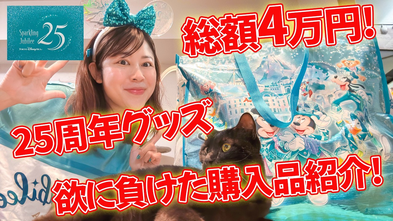 購入品紹介】総額4万円！！欲に負けて大散財可愛いがすぎる