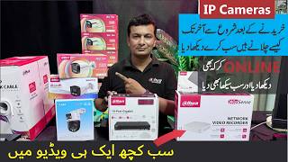 How to configure cctv IP camera | How to Online Dahua NVR | How to Configure Dahua NVR #howto #dahua