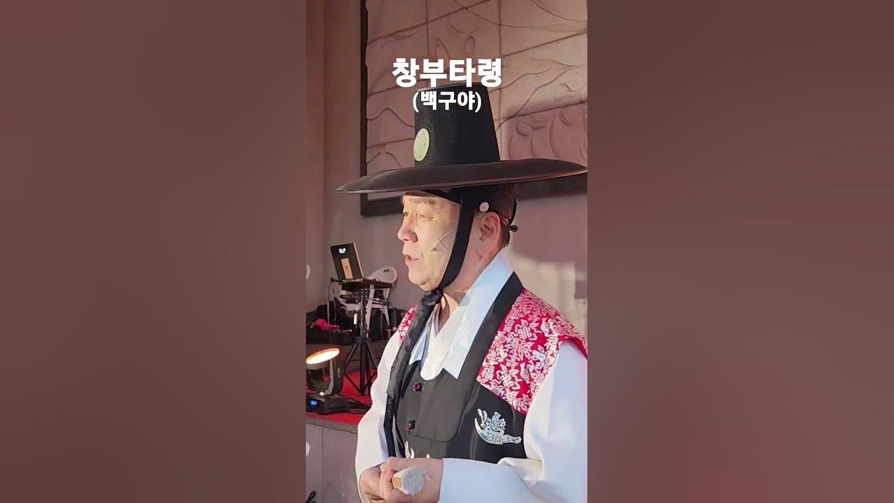 창부타령 - 백구야(실버 가든파티와 주민의 밤 음악회 2023.05.25)