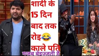 kapil sharma trolled girl audience 😂 tkss | kapil sharma thug life 😅 Meme BadShah