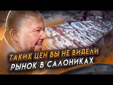 Как загнивает европа еды нет вы только посмотрите на эти цены Греция Салоники и верхний город