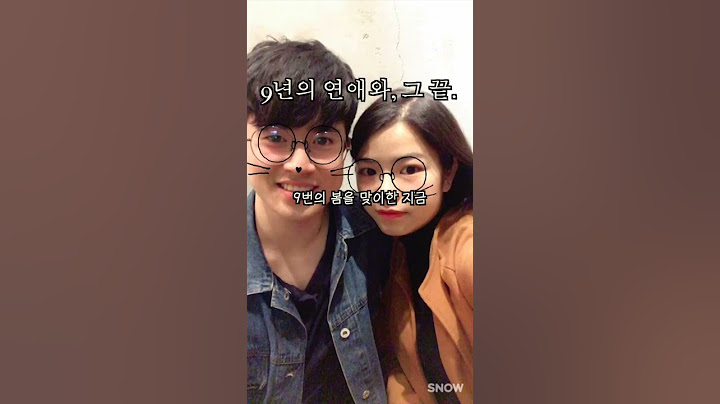 9년 연애,그리고 그 끝..