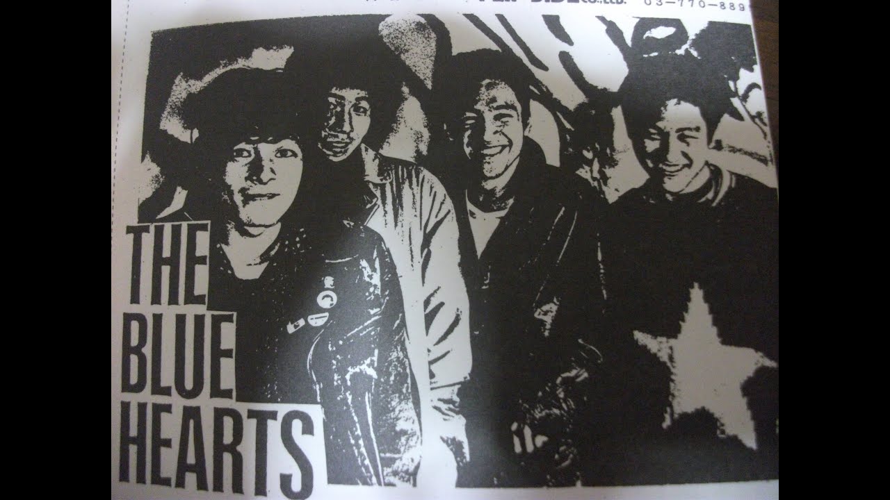 THE BLUE HEARTS / 未来は僕等の手の中※デビュー前音源 - YouTube