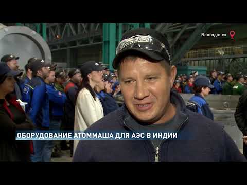 Атоммаш впервые изготовил