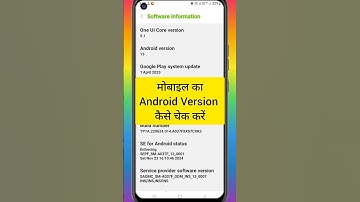 Mobile ka Android Version kaise check Kare || How to check Android version
