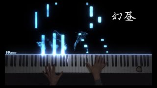 幻昼 Shirfine - Illusionary Daytime (Piano cover) Resimi