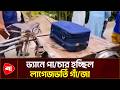 কোটালীপাড়ায় ১০ কেজি গাঁ'জা'সহ মা'দ'ক কারবারি আ'ট'ক | News Update | Protidiner Bangladesh