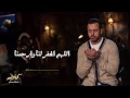 33- اللهم اجعلنا من أوليائك فإن أولياءك لا خوف عليهم ولا هم يحزنون - مصطفى حسني