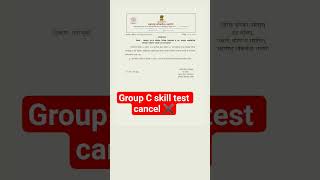 mpsc group C skill test cancel #aplabhau #news #facts #marathi #talathiupdate #motivation #ssc #upsc