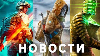 Детали STALKER 2, Bloodborne на ПК, Dead Space 4, Хайп Battlefield 4, Forza Horizon 5 Новые игры PS5