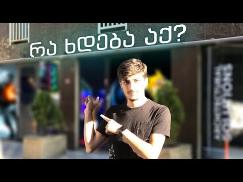 რა ხდება იტყვის ვინმე?