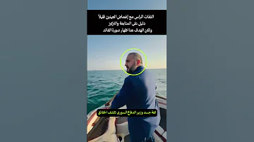 لغة جسد الوزير مرهف ابو قصرة ماذا تكشف 