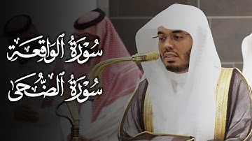 د. ياسر الدوسري يكمل سورة الواقعة بتلاوة رائعة | فجر الإثنين 7 ذو القعدة 1446هـ