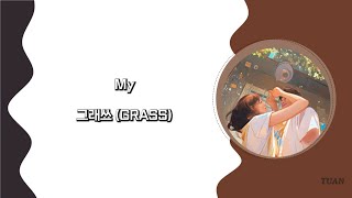 Download Lagu [韓繁中字] My -  그래쓰 (GRASS) MP3