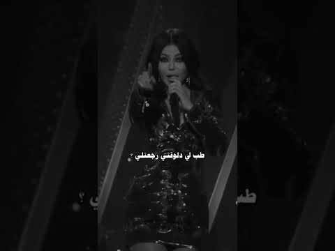 أنت تاني مش غيري خذ مكاني هيفاء وهبي