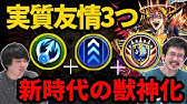 モンスト 壊れss超強化 超agb 自強化追加で火力やばい 柳生十兵衛獣神化使ってみた なうしろ Youtube モンスト 壊れss超強化 超agb 自強化追加で火力やばい 柳生十兵衛獣神化使ってみた なうしろ Youtube