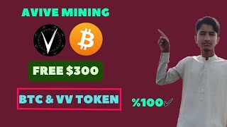 Avive mining app ! avive earning app ! vv token ! bitcoin mining app ! avive update ! vv token list screenshot 2