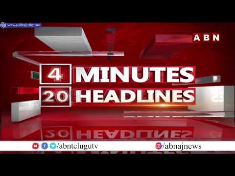4 Minutes 20 Headlines || 09-08-2022 | AP backslashu0026 TS News Highlights || ABN Telugu - ABNTELUGUTV