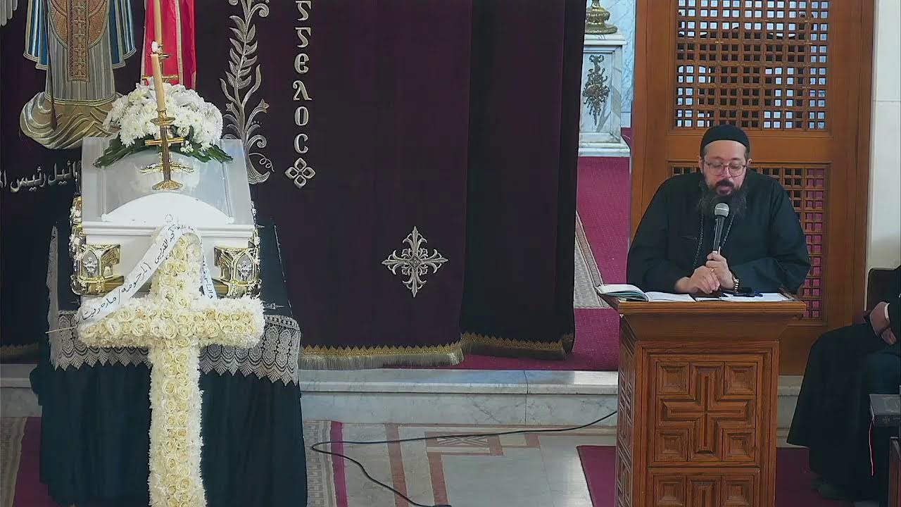 جناز المرحومه.مارجريت يواقيم: 22 فبراير 2026( بكنيسة الملاك ميخائيل بشيراتون)