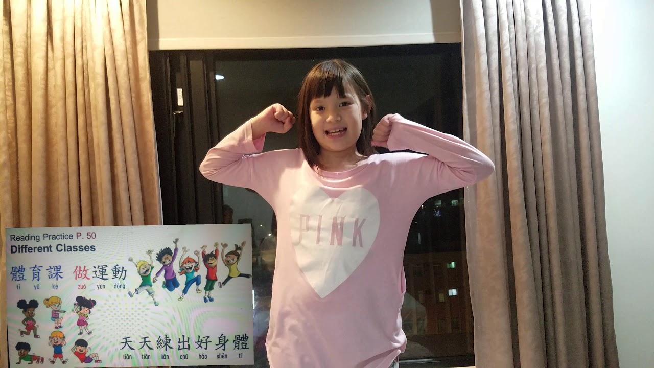 Chinese song for Grade 3 : Different Classes 