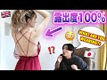 My BF Rates My Outfits! *S3XY DARK PUNK KOREAN HIP-HOP* UNZZY Haul | AMWF Japanese British Couple