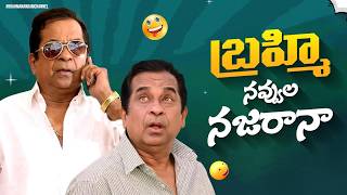 Brahmanandam Back To Back Comedy Scenes | Brahmanandam Best Comedy Scenes | Brahmanandam Channel