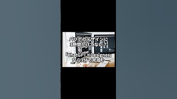 【革新的】パワポ作成がたった3分で完了！ChatGPT×Designerで資料作りが激変する方法  #aiツール #chatgpt #ai活用  #仕事術 #時短 #ビジネス #powerpoint