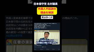 【最悪】外国人を検挙できても起訴できない理由