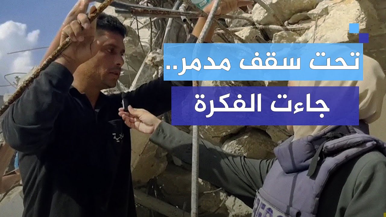 "كنا قاعدين نشرب شاي وجاءتنا الفكرة"..  مهنة جديدة ظهرت بالحـ ــرب!