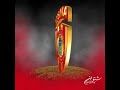 كحلا وحمرا عاصميا