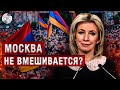 Россия – Армения: баста! Путин боль