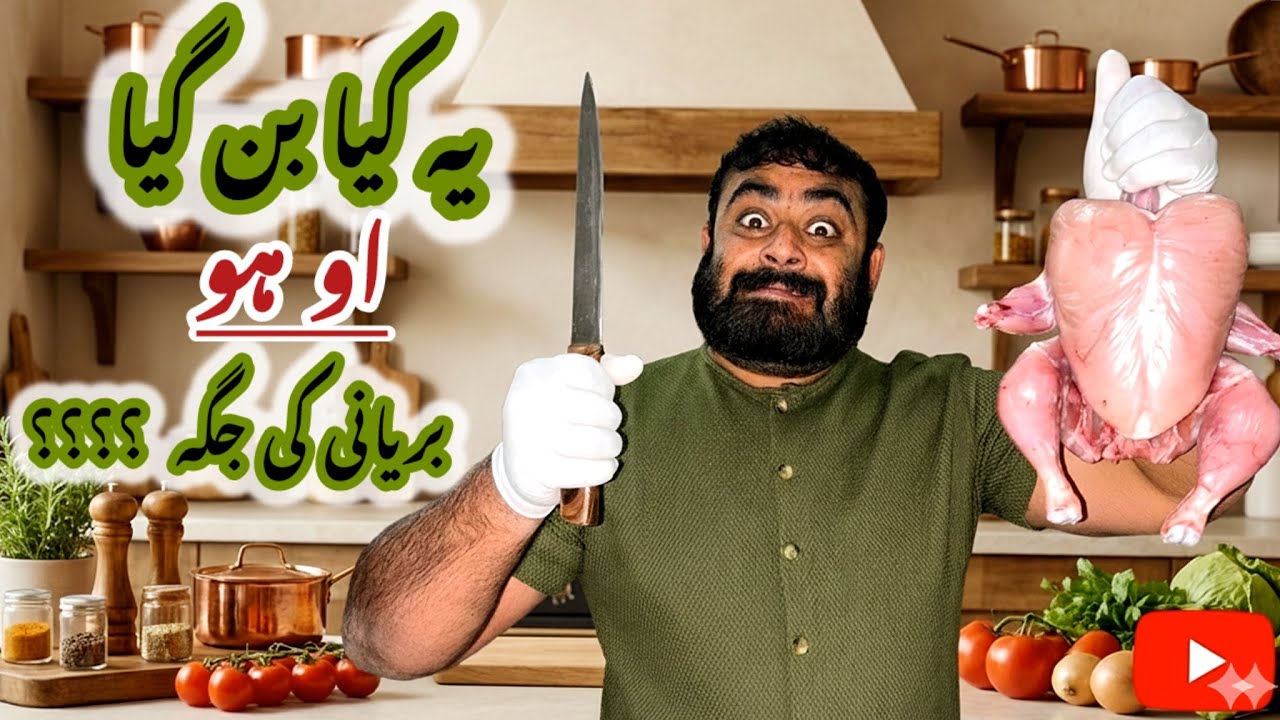 Karachi famous chicken biryani ￼ recipe, By @naqashbuttofficial 