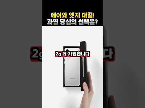 갤럭시S25엣지와 아이폰에어 초슬림폰 최강자는?