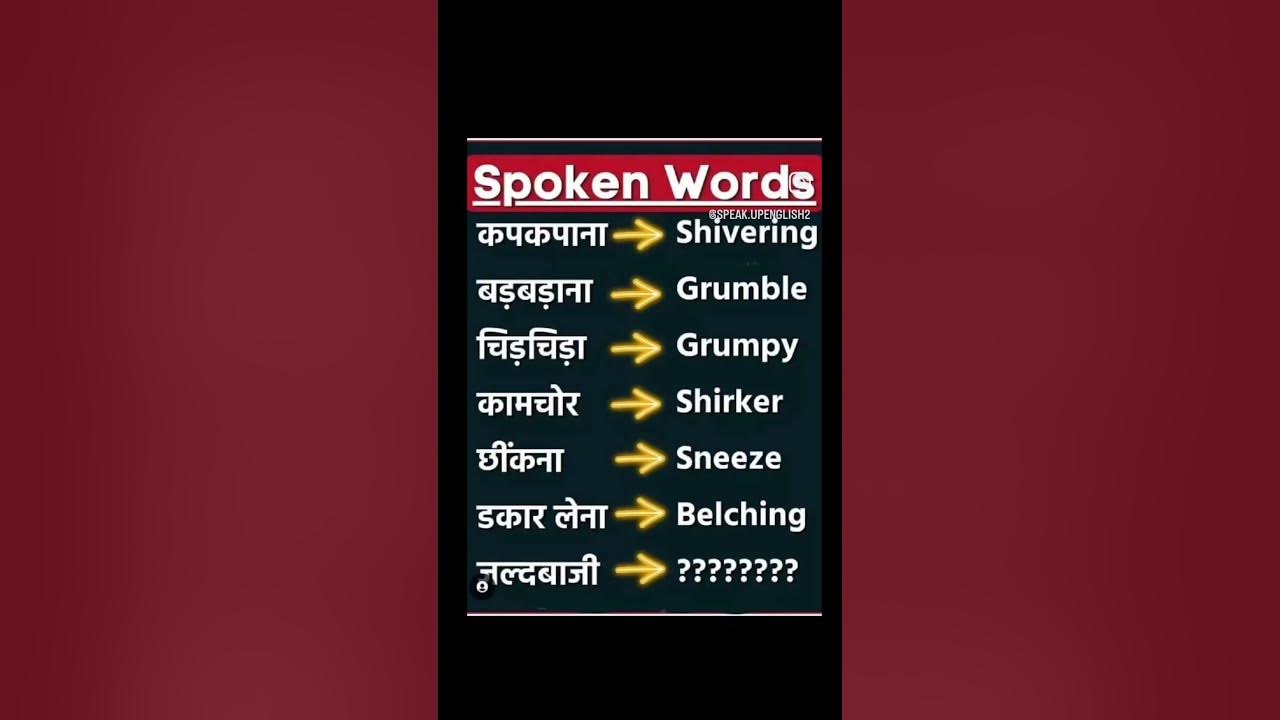 Daily Use English Vocabulary english englishvocabulary viralvideo daily-use-english-vocabulary-english-englishvocabulary-viralvideo