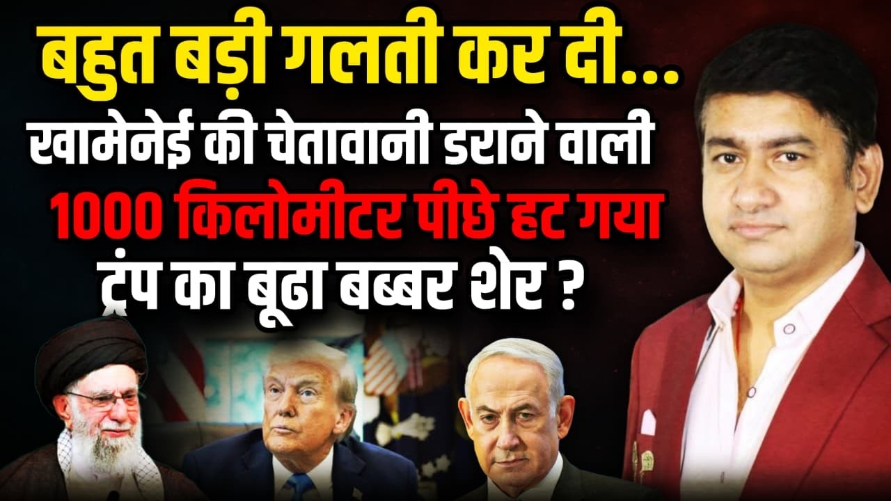 Khamenei का नेतन्याहू के नाम आया चौंकाने वाला मैसेज !| The Rajneeti | Israel Iran War Update