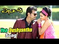 Asal - Yea Dushyantha | 4K HD song | English Subtitles | #Thala #TamilMelody #Thala Hits